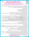 تصویر کوچک آگهی پروژه تعریض و آسفالت جاده های دسترسی به چاه های نفت