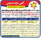 تصویر کوچک آگهی فروش ریل های آسانسور نو و اکبند ساخت شرکت مارازی ایتالیا