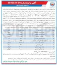 تصویر کوچک آگهی ضایعات تخته چوب 
