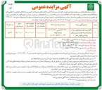 تصویر کوچک آگهی واگذاری به اجاره غرفه واقع در پارک 