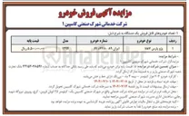 تصویر کوچک آگهی فروش پژو پارس xu7  ایران 89-778 د 61
