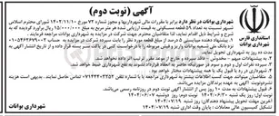 تصویر کوچک آگهی تعداد ۵۹ قطعه مسکونی