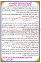تصویر کوچک آگهی  بهره برداری از بوفه مجموعه فرهنگی ورزشی