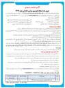 تصویر کوچک آگهی فروش  یک دستگاه خودروی سواری دنا پلاس مدل ۱۳۹۷ 