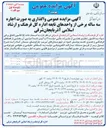 تصویر کوچک آگهی اجاره سالن منظوره مجتمع فرهنگی و هنری (سینما فرهنگ)