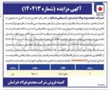تصویر کوچک آگهی فروش  لجن احیاء آهن اسفنجی