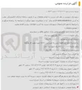 تصویر کوچک آگهی  فروش سه دستگاه ماشین آلات 