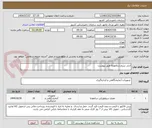 تصویر کوچک آگهی آنتی سرم سالمونلا طبق پیوست