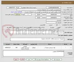 تصویر کوچک آگهی کلر پودری مطابق پیوست