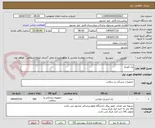 تصویر کوچک آگهی پک کورتاژ 