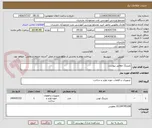 تصویر کوچک آگهی بلبرینگ مطابق پیوست