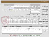 تصویر کوچک آگهی بسته شماره 09-04-81 فعالیت کلید در دست