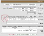 تصویر کوچک آگهی بالن دارویی 