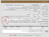 تصویر کوچک آگهی عملیات اجرایی احداث دیوار خانه بهداشت روستایی میل نادر