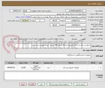 تصویر کوچک آگهی درخواست نوار تست قند امپرور(بسته 50 عددی) 250 بسته - لیست پیوست می باشد