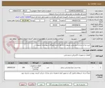 تصویر کوچک آگهی خرید پایه و سرانداز روشنایی مربوط به فاز اول آزادراه فرودگاه شهرستان اصفهان 
