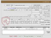 تصویر کوچک آگهی کارهای ساختمانی جهت مدفون نمودن حدود 20 متر از مسیرخط 12 اینچ فرآورده ری/ساری در ریگ چشمه