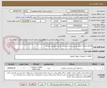 تصویر کوچک آگهی 24 قلم اتصالات طبق شرح پیوست (ساخت داخل مدنظرمی باشد)