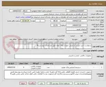 تصویر کوچک آگهی درخواست خرید دوربین تشخیص چهره و پلاک خوان طبق مشخصات پیوستی%