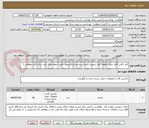 تصویر کوچک آگهی کلد باکس قابل حمل (حفظ کامل زنجیره سرما سیستم ایزالاسیون جهت حفظ دمای ثابت برای مدت طولانی )