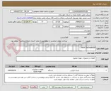 تصویر کوچک آگهی HEAT EXCHANGER