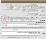 تصویر کوچک آگهی 50عدد کمد دو درب فلزی مطابق عکس  فایل پیوست ایران کد مشابه است
مهم: حتما فایل پیوست مطالعه شود