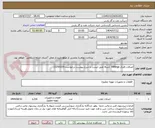 تصویر کوچک آگهی اتصالات فلزی Fittings  (صرفا طبق لیست و شرح پیوست درخواست-0250339)