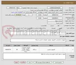تصویر کوچک آگهی سیستم   کامپیوتر کامل اداری