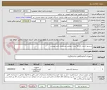 تصویر کوچک آگهی سنسور / تعداد کل 46 عدد / مطابق مشخصات فایل پیوست