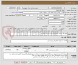 تصویر کوچک آگهی ماژول 56 سانتی چراغ پارکی لدیسیل برند مازی نور 