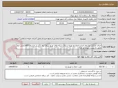 تصویر کوچک آگهی اجرای عملیات توسعه،احداث،اصلاح،و بهینه سازی شبکه های توزیع نیروی برق (گذر از تابستان 1405بخش دوم تقلیل بار پست زمینی پر بار)