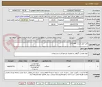 تصویر کوچک آگهی آهن طبق لیست 7/7/1404