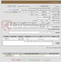 تصویر کوچک آگهی عملیات خریدونصب دوربین درورودی روستا