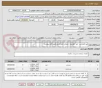 تصویر کوچک آگهی میز کنفرانس - میز جلو مبل- صندلی کنفرانسی طبق فایل پیوست