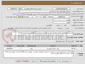 تصویر کوچک آگهی لارستان جویم اجرای عملیات رفع افت ولتاژ روستای هرم و اصلاح پایه های فرسوده ( عمرانی )