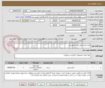 تصویر کوچک آگهی لوازم تحریر طبق لیست پیوستی