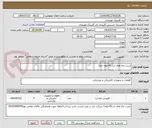 تصویر کوچک آگهی تست چاه های ارت (4حلقه چاه)