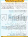 تصویر کوچک آگهی خرید قطعه با کد 00100353 به تعداد 20 عدد (استعلام شماره 770)