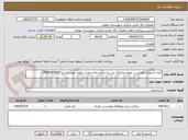 تصویر کوچک آگهی کلیه کسورات قانونی بر عهده پیمانکار می باشد و شماره تماس دهیار جهت پاسخ 09185859024
