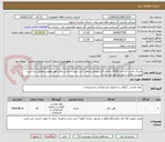 تصویر کوچک آگهی متریال خام با کد فنی A105 به قطر 35 میلیمتر و طول 1 متر جهت ساخت پلاک کولر هوایی مطابق دیتا شیت پیوست (واحد شمارش متر می باشد)