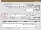 تصویر کوچک آگهی پیاده روسازی مقابل بیمارستان نور