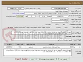 تصویر کوچک آگهی شهرداری منطقه 5 ارومیه در نظردارد نسبت به زیر سازی زمین های میدان تیر با فهرست بهاء سال 1404 به شرکت های دارای صلاحیت رشته راه واگذار نماید.