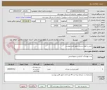 تصویر کوچک آگهی کفش و کوله پشتی طبق فایل پیوست