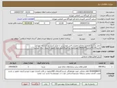تصویر کوچک آگهی حمل بارگیری و تخلیه مصالح تجهیزات فنی مهندسی از مرکز کنترل(تهرانسر)به مهراباد/بازدید100%الزامی1404/7/9 چهارشنبه ساعت10صبح عدم حضور به منزله حذف میباشد