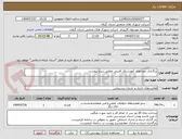 تصویر کوچک آگهی برگذاری دوره های آموزشیکار آفرینی مطابق شرح پیوست