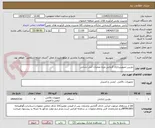 تصویر کوچک آگهی دوربین تصویربرداری گرمایی ویژه عملیات آتش نشانی
