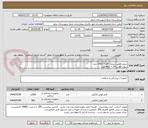 تصویر کوچک آگهی سوند فولی شماره 16 = 1500 عدد
سوند فولی 14 = 400 عدد
پرداختی 4 الی 6 ماه