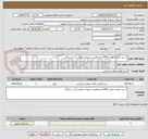 تصویر کوچک آگهی آب بند نمودن مخزن 2000 مترمکعبی شهرک صنعتی آران و بیدگل 