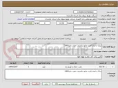 تصویر کوچک آگهی رینگ و ایجاد قدرت مانور یکشوب جنوب بابل1404