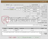 تصویر کوچک آگهی خرید6000عدد کیسه ادرار بزرگسال 2 لیتری-اقلام دارای IRCمعتبردر سامانه IMED-پرداخت 5 ماهه-